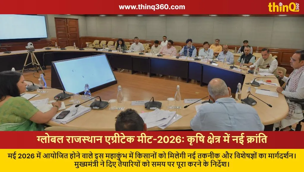 global rajasthan agritech meet 2026 cm bhajanlal sharma directives farmers income