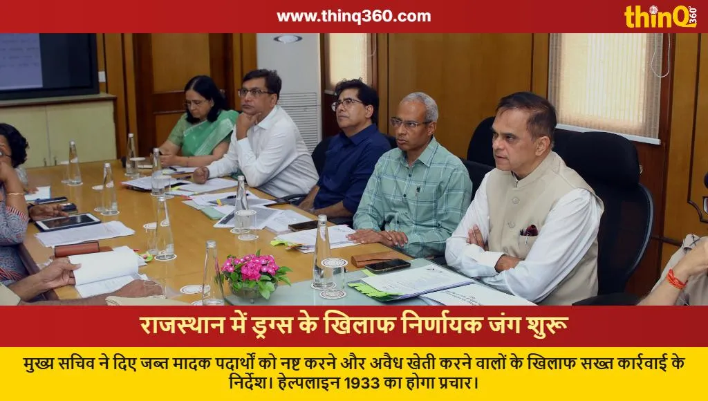 rajasthan anti drug campaign ncord meeting v srinivas