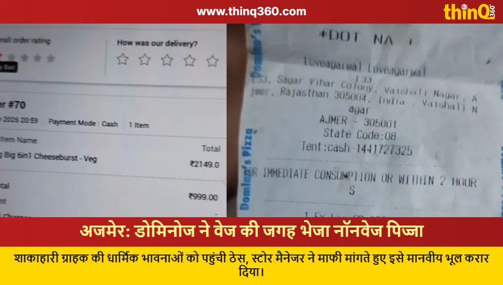 ajmer dominos non veg pizza delivery controversy vegetarian customer