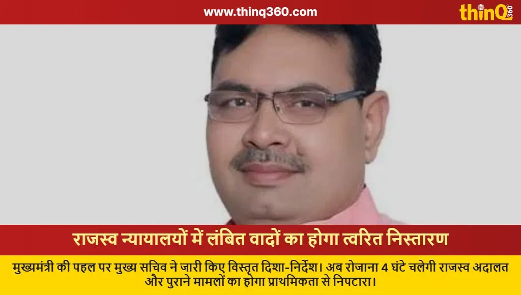 rajasthan revenue court pending cases disposal guidelines