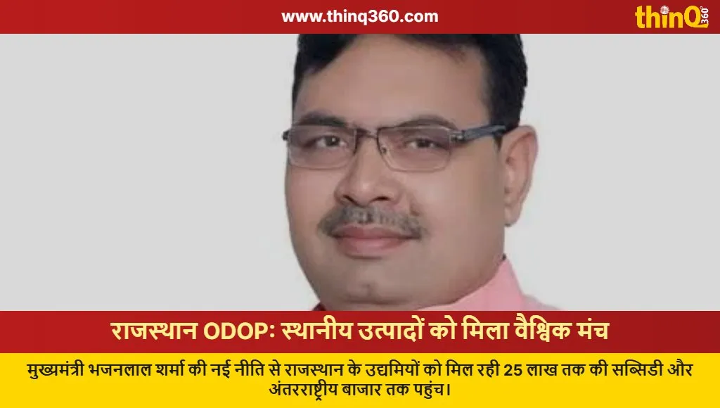 rajasthan odop policy local to global bhajan lal sharma