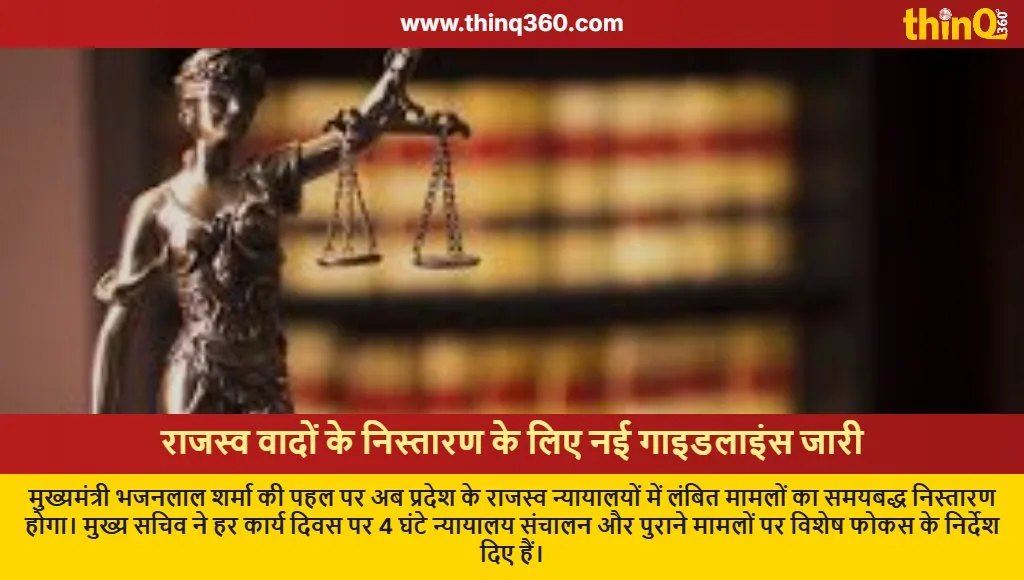 rajasthan revenue court pending cases disposal guidelines cm bhajan lal sharma