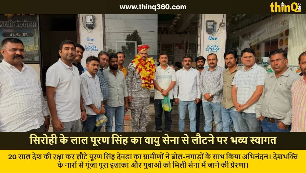 iaf veteran puran singh deora grand welcome sirohi
