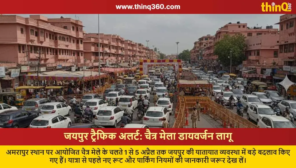 jaipur traffic advisory chaitra mela mi road diversions