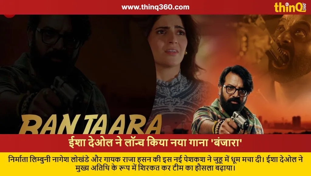 esha deol launches banjara music video mumbai