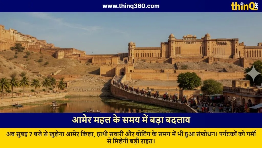 jaipur amer fort new timings elephant ride boating schedule