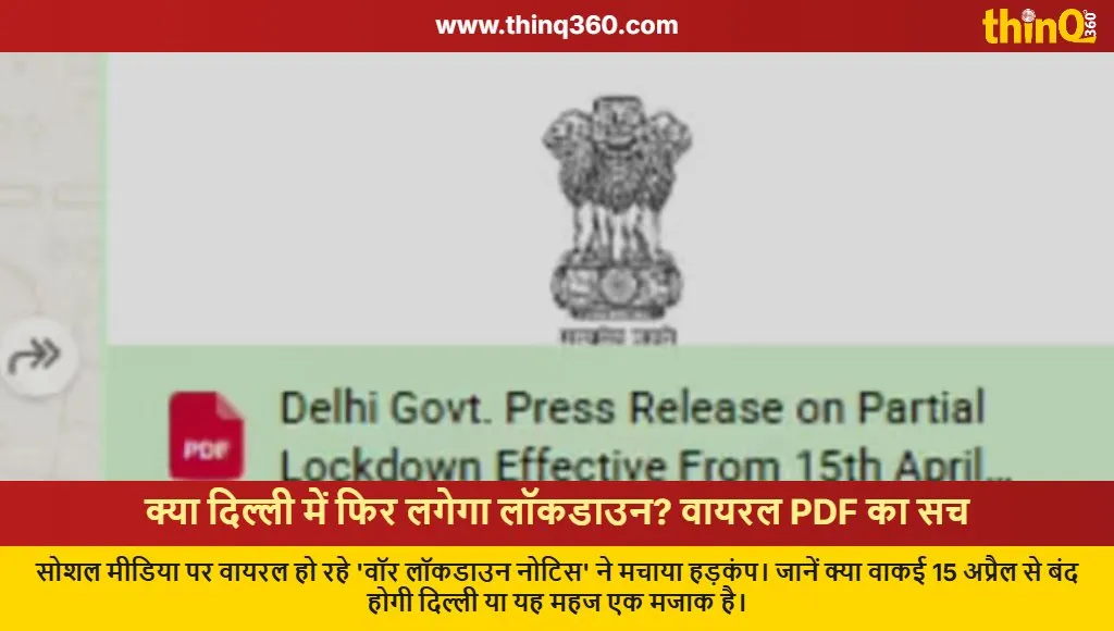 delhi lockdown april 15 viral pdf truth check
