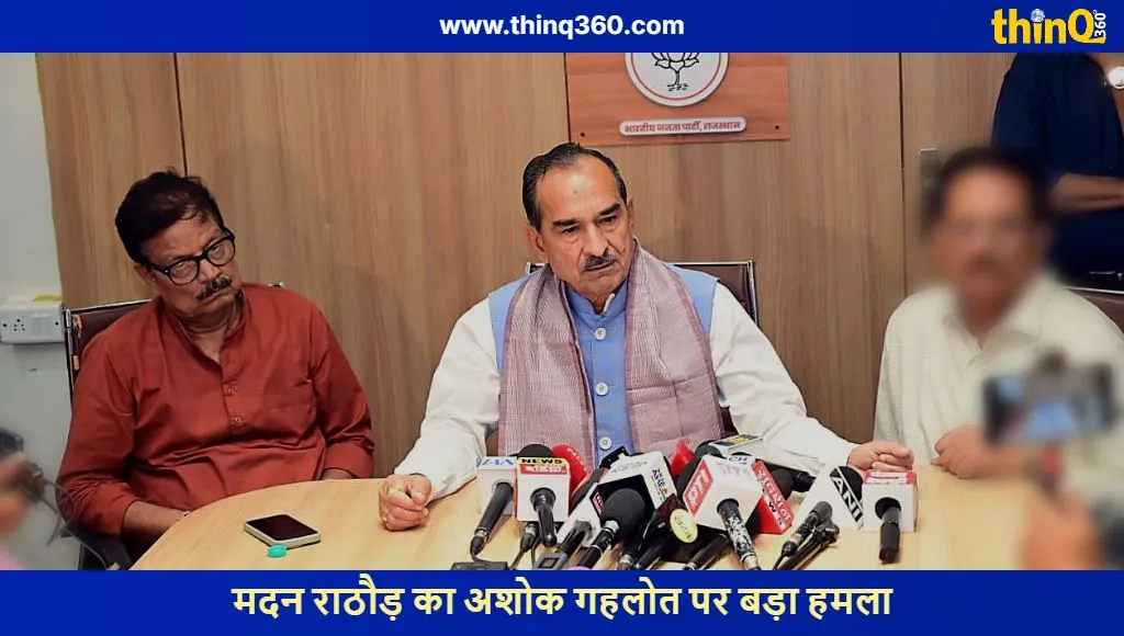 madan rathore slams ashok gehlot santosh shastra politics