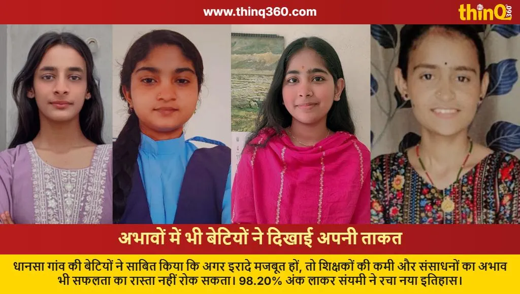 rajasthan dhansa school girls board exam success teacher shortage