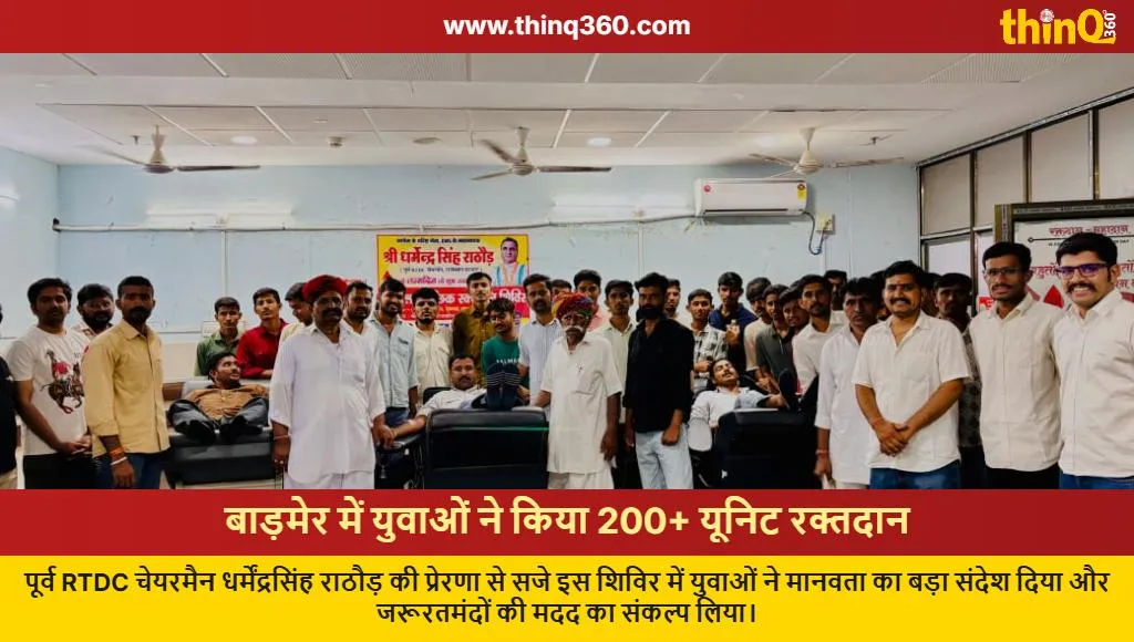 barmer blood donation camp dharmendra singh rathore nsui