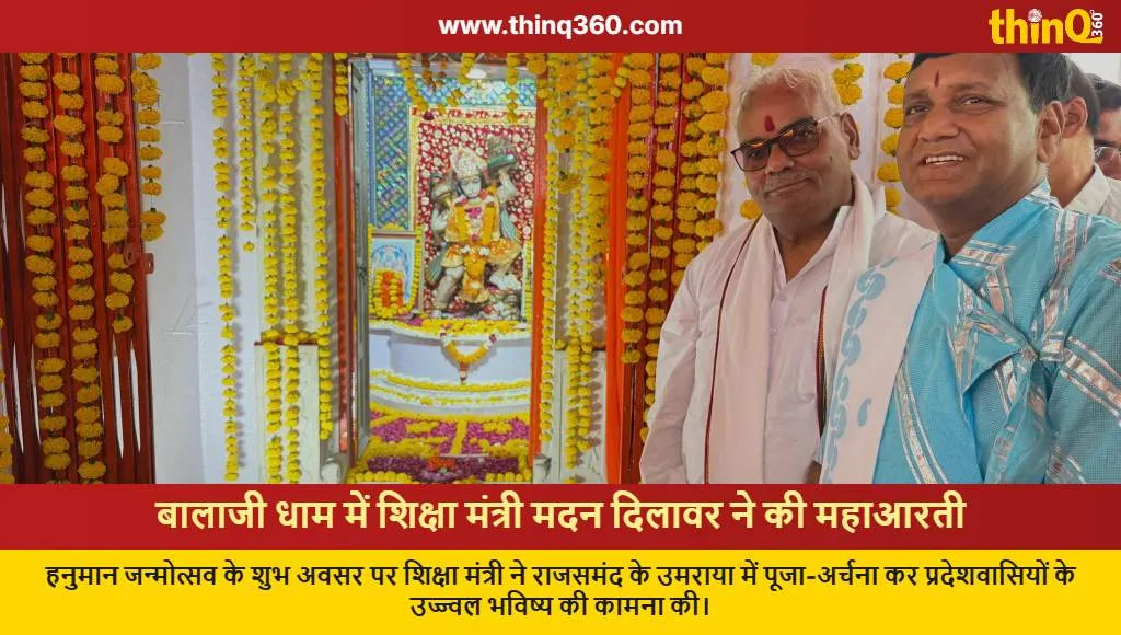 madan dilawar hanuman janmotsav rajsamand balaji dham