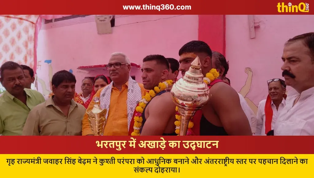 jawahar singh bedham inaugurates new akhada bharatpur wrestling