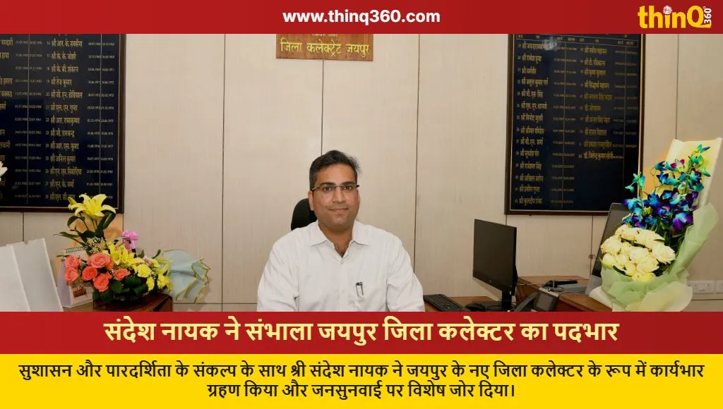 sandesh nayak assumes charge jaipur district collector