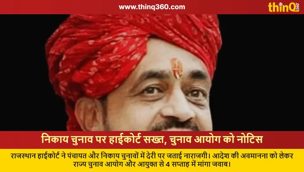 rajasthan high court contempt notice state election commission local body polls delay