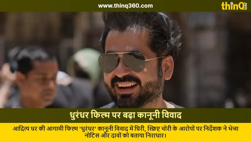 aditya dhar dhurandhar script controversy legal notice ranveer singh