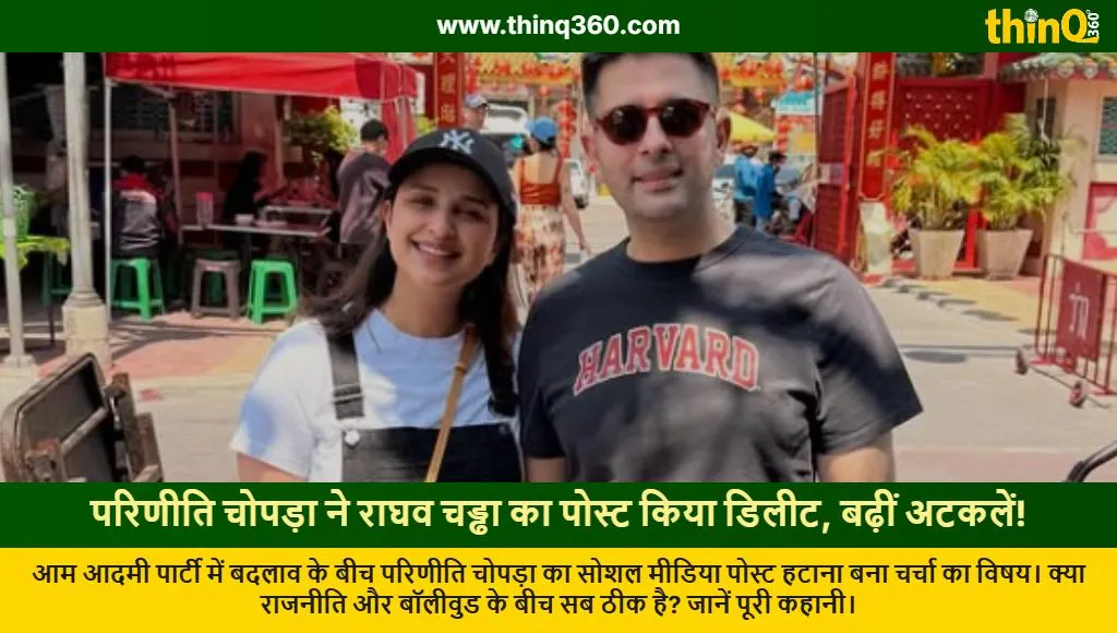 parineeti chopra deletes support post for raghav chadha controversy