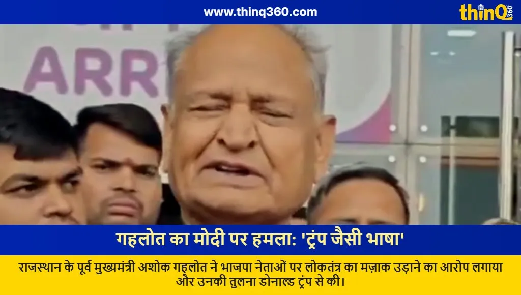 ashok gehlot slams pm modi compares bjp to trump democracy concerns
