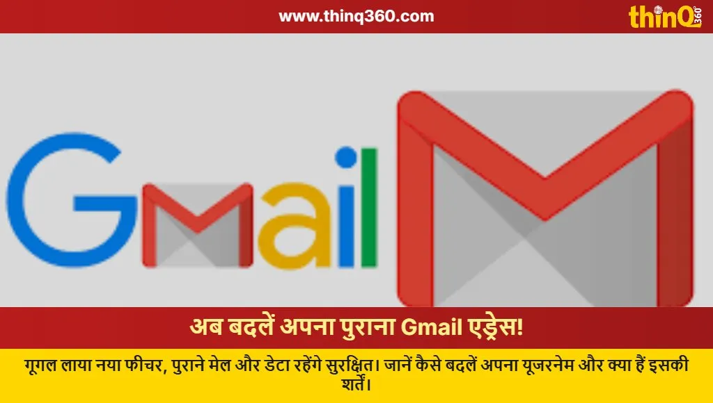how to change gmail address username new feature guide