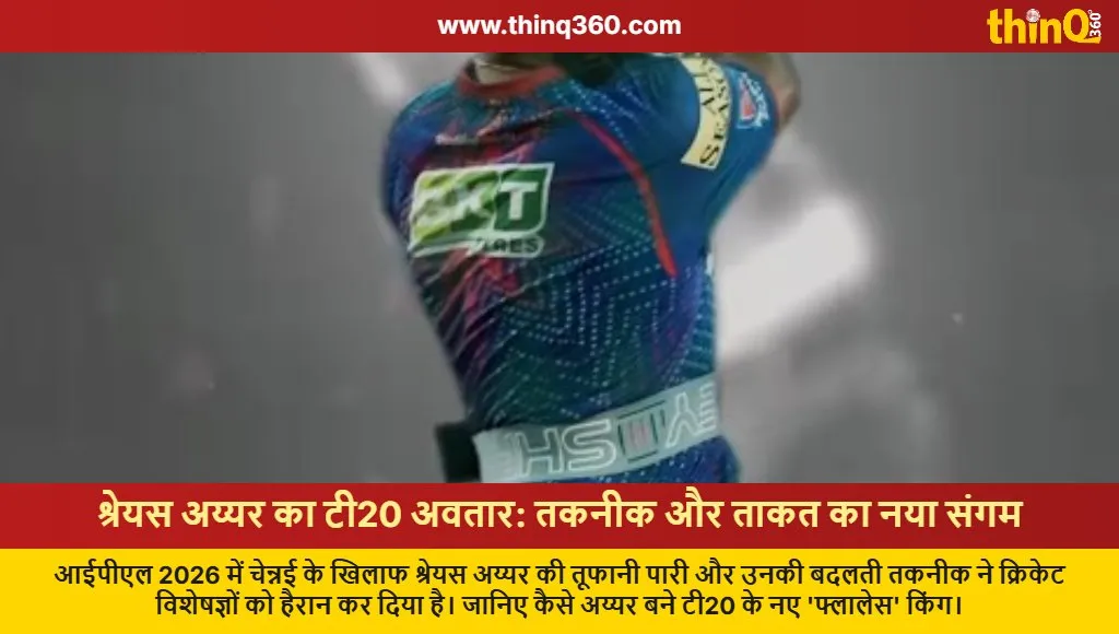 shreyas iyer ipl 2026 pbks vs csk saba karim praise