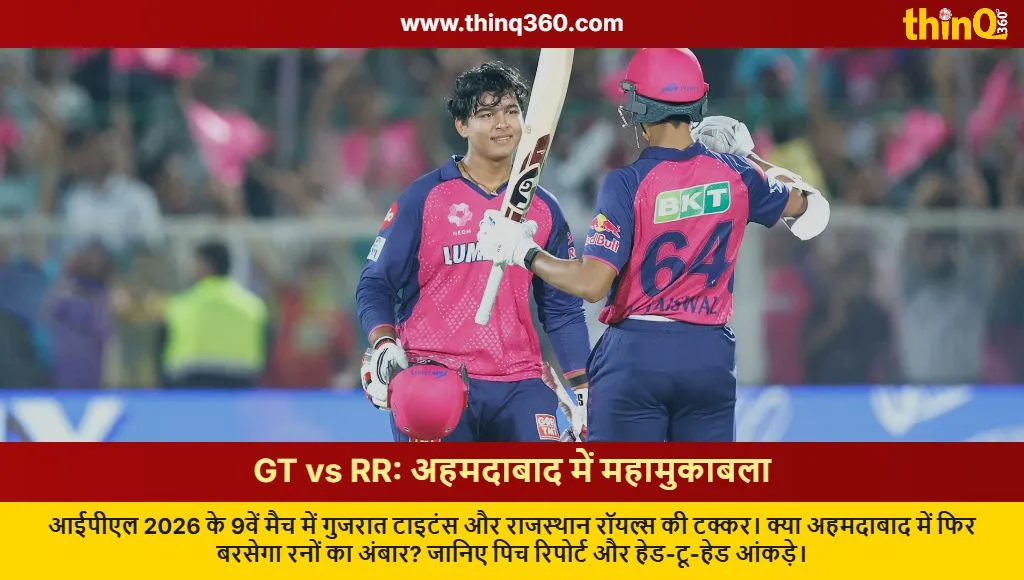 ipl 2026 gt vs rr pitch report head to head ahmedabad