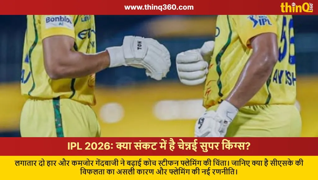csk ipl 2026 stephen fleming auction strategy bowling struggles analysis