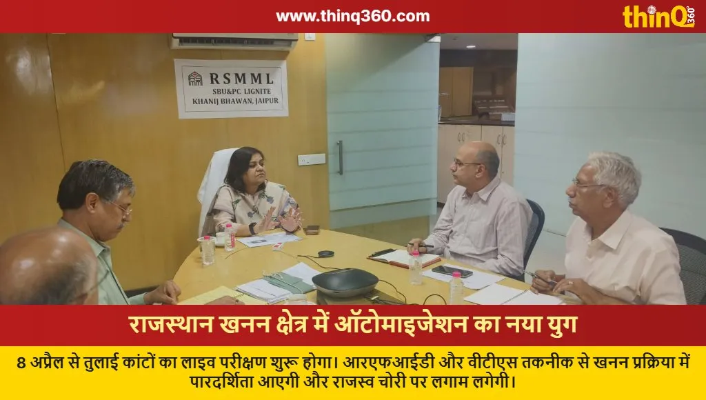 rajasthan mining sector automated weighbridge live testing rfid vts