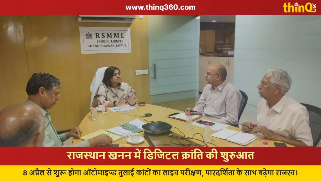 rajasthan mining automation rfid vts live testing jaipur