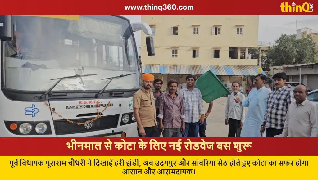 bhinmal kota new roadways bus service launched