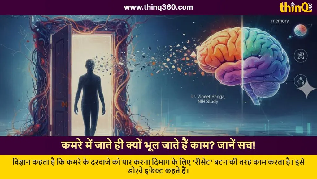 doorway effect science behind forgetting tasks entering new room