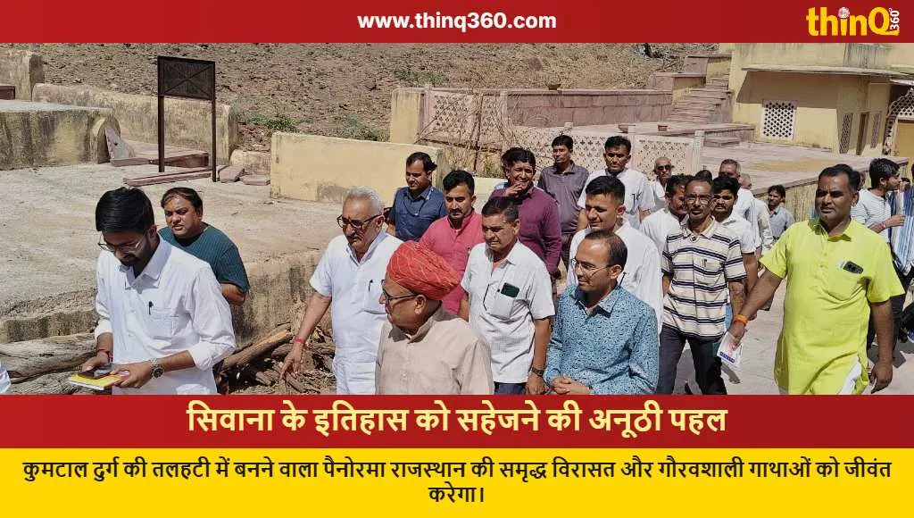 siwana kumtal fort panorama rajasthan heritage project