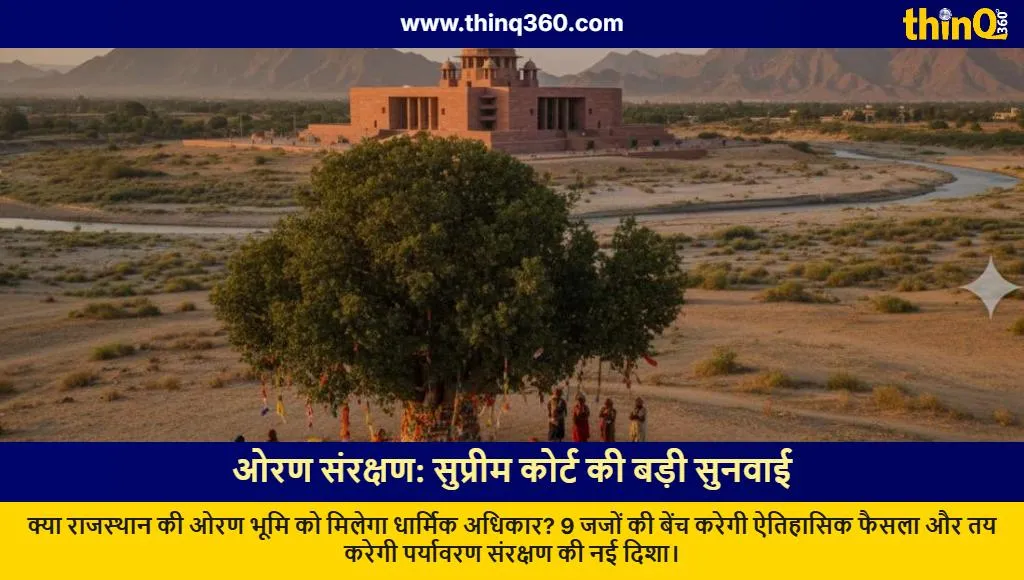 oran land conservation supreme court hearing rajasthan