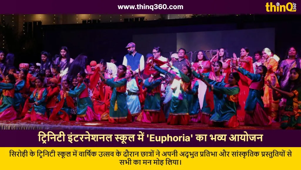 trinity international school sirohi 6th annual function euphoria celebration