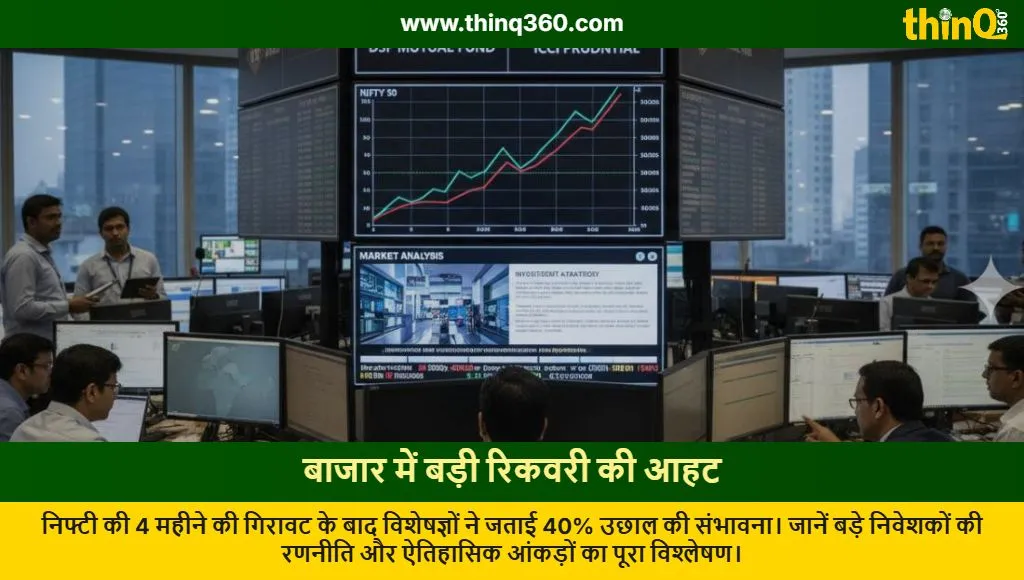 nifty market recovery forecast after four month decline