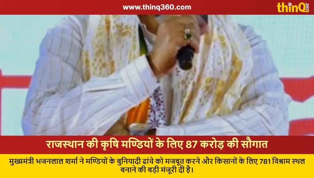 rajasthan cm bhajanlal sharma approves funds for agri mandi development