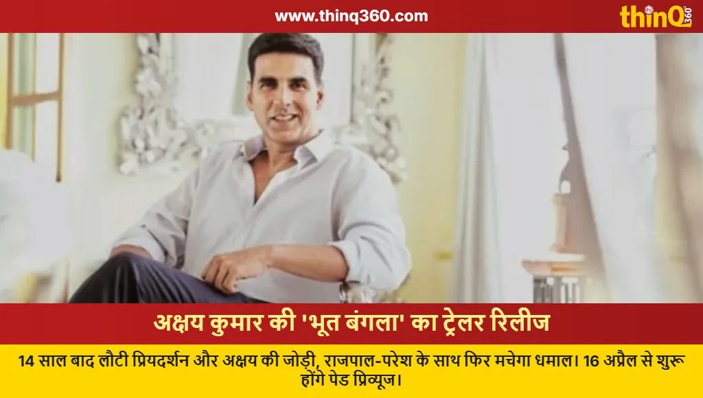 akshay kumar bhoot bangla trailer release priyadarshan movie