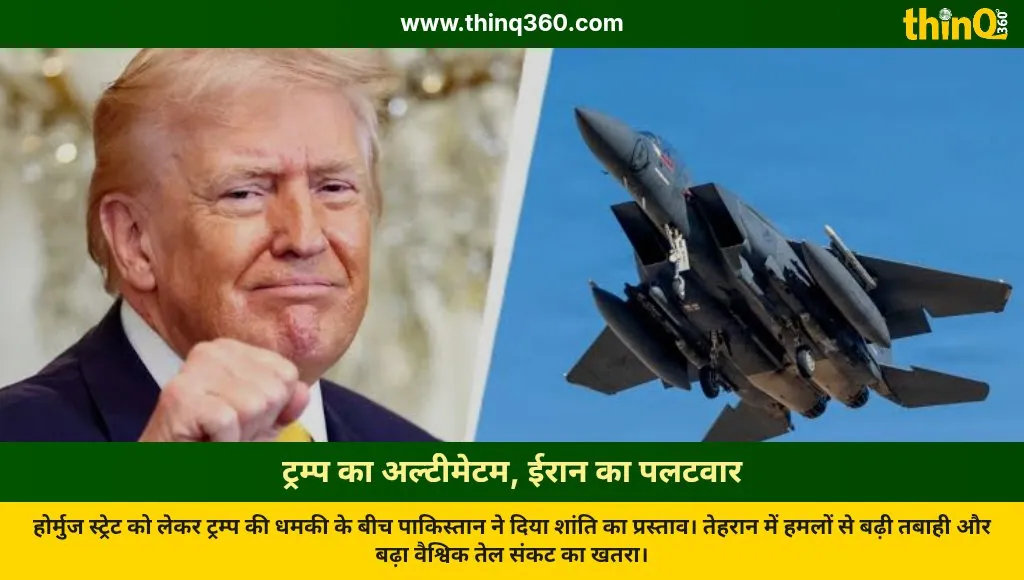 trump threatens iran hormuz strait pakistan islamabad accord peace proposal