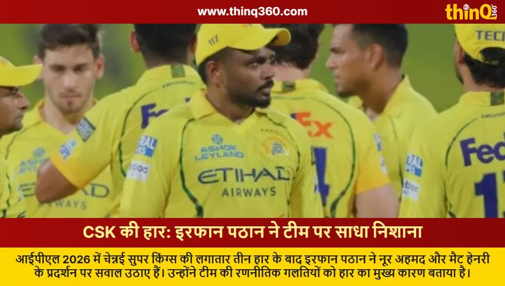 csk ipl 2026 irfan pathan criticizes noor ahmad matt henry