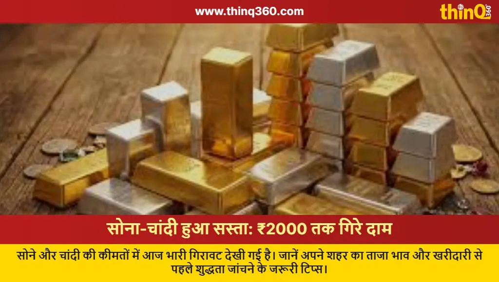 gold silver price drop today 7 april latest rates india