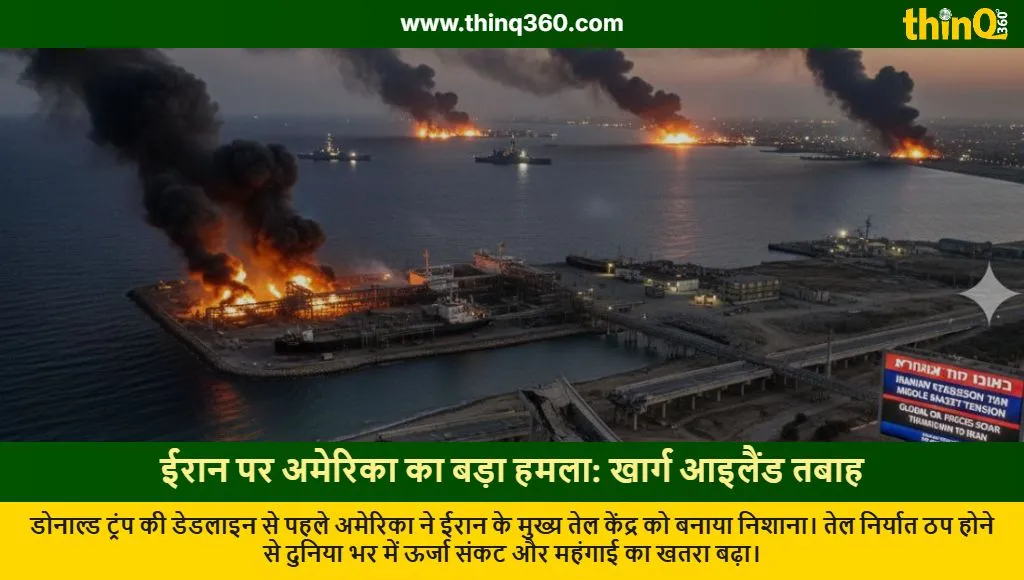 us military strike iran kharg island oil crisis global impact