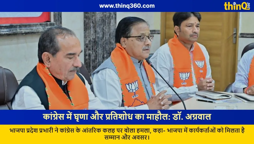 dr radha mohan das agarwal bjp rajasthan congress criticism