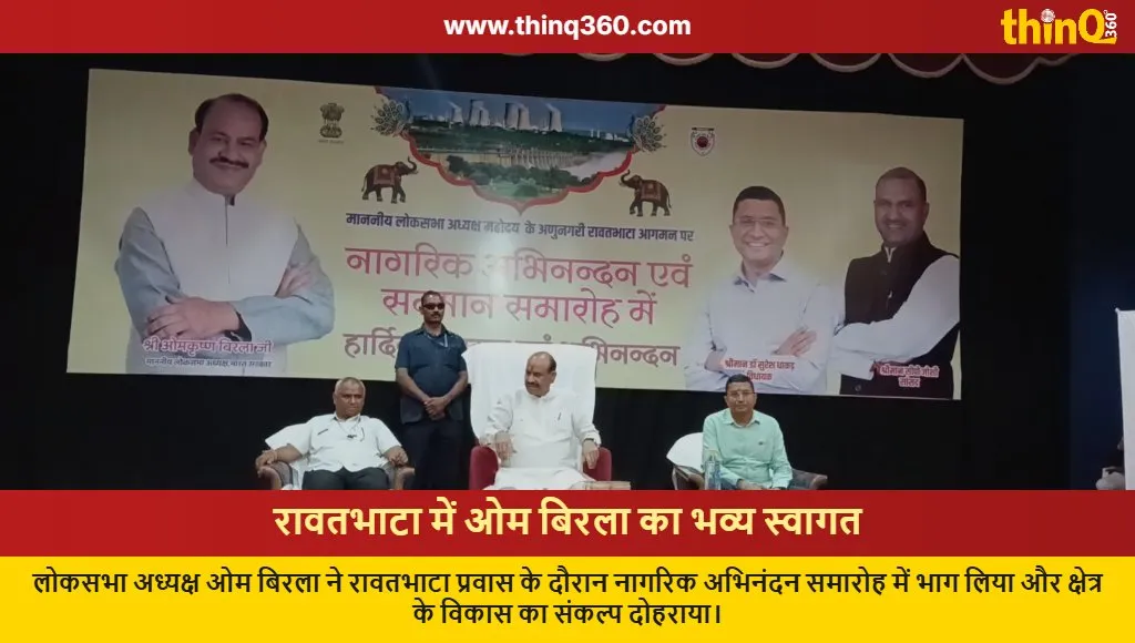 om birla visit rawatbhata civic reception development