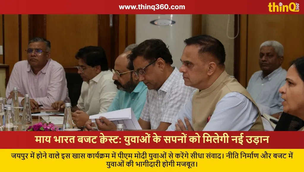 my bharat budget quest youth dialogue jaipur pm modi