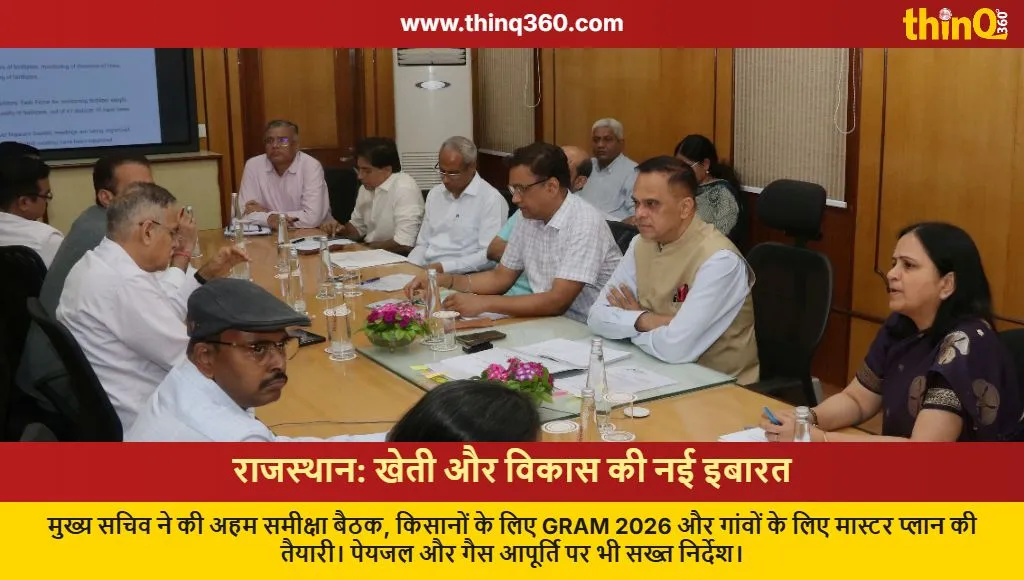 rajasthan gram 2026 farmers water management village master plan