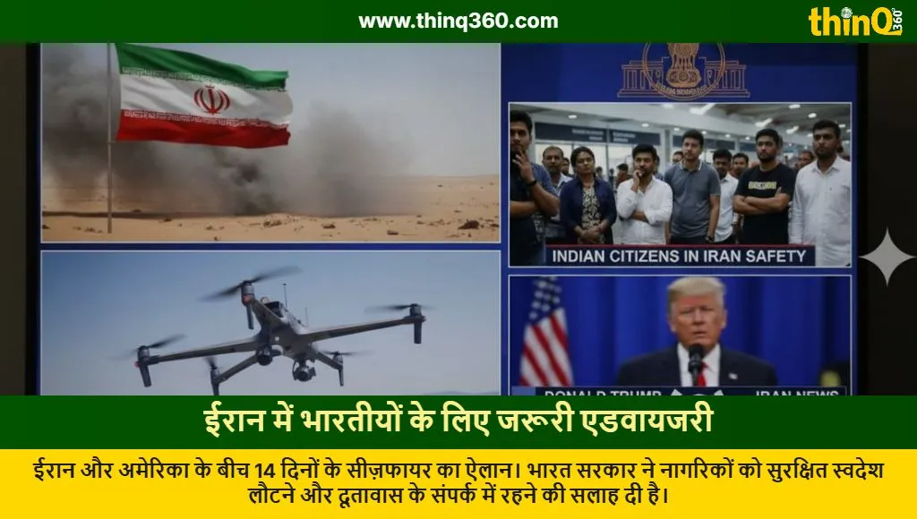 india advisory indian citizens leave iran ceasefire