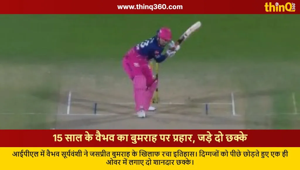 vaibhav suryavanshi two sixes against jasprit bumrah ipl 2025