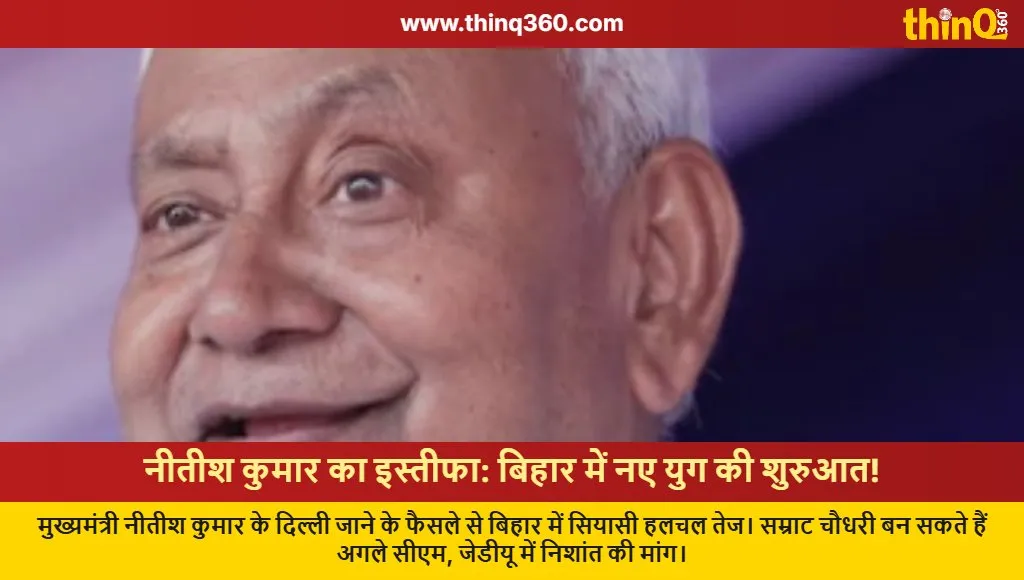 bihar politics nitish kumar resignation new cm samrat chaudhary