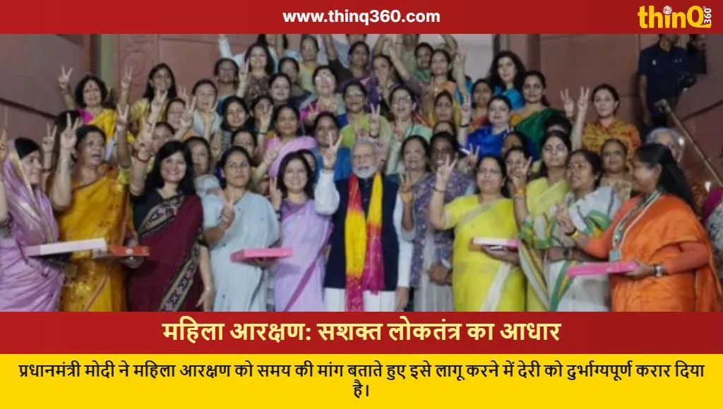 pm modi women reservation legislative bodies india