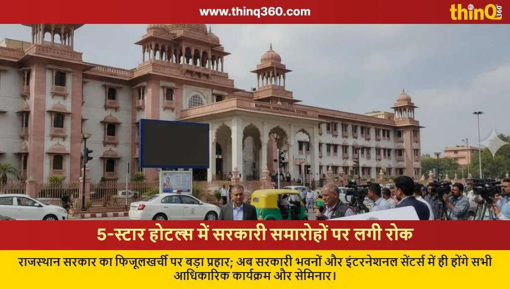 rajasthan government bans official functions five star hotels cost cutting