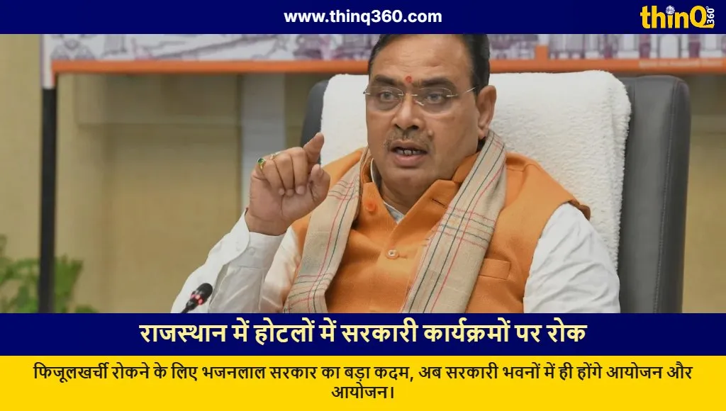 rajasthan govt bans official events private hotels cost cutting