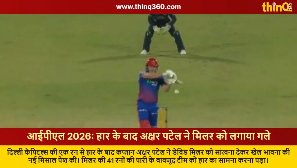 axar patel consoles david miller dc vs gt ipl 2026